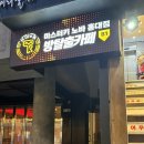 청춘포차스토리NO.1 | 홍대방탈출 마스터키노바 홍대점 - no exit 노엑시트 2인후기!