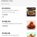 치킨신드롬 범어점 이미지