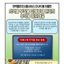 의약품안전사용서비스(DUR) 이용 안내 이미지