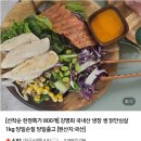 선착순 800개] 강명희 국내산 냉장 생 닭안심살 1kg 4,900원 이미지