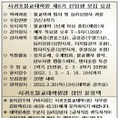 서귀포불교대학원 제8기 입학생 모집 공고 이미지