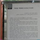 가덕도 척화비 이미지