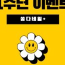 쏭다네일+ | 쏭다네일