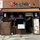 새로 오픈한 &lt;큐슈울트라아멘&gt; 마곡나루역점 다녀온 후기후기