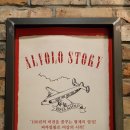 피자알볼로직영점 이미지