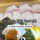 신기종합어시장회포장