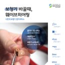 웨이브히어링대전점 이미지