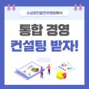 소상공인발전위원회수원지회 - 수원시 권선구 금곡로 201 | 소상공인발전위원회수원지회