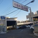 한양1급자동차공업사 이미지