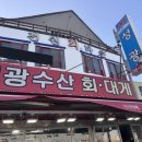 성광수산 이미지