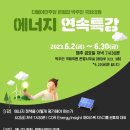 한국스마트에너지기술