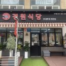 경원식당 구리점