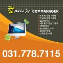 출장컴퓨터수리컴매니저