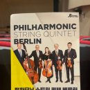 필하모닉 스트링 퀸텟 베를린 이미지