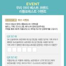 리틀타임이벤트 이미지