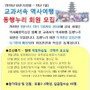 (주)여행스쿨 이미지