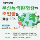 녹색환경 아이뉴스24