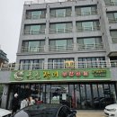 튼튼장어 무한리필 일광점 이미지