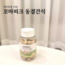 꼬마펫 | 건강한 펫 꼬마피그 동결간식 내 돈 내산 후기