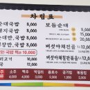 본정순대