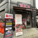 딸부자식당 네이버블로그