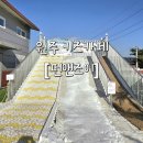 펀앤조이 | 원주 대형 키즈카페 펀앤조이, 놀이기구와 눈썰매 이용후기