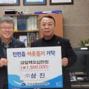 삼진(주) 이미지