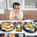 속초 대게 대포항 횟집 가족여행 추천 맛집 대포어촌회센타