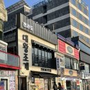 대왕 | 월미도 조개구이 맛집 전라도대왕조개구이 내돈내산 후기