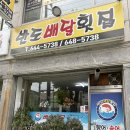 백운농협하나로마트 이미지
