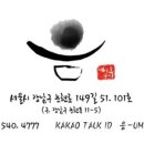 음 세이로무시 이미지