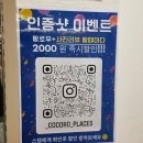 룩플레이스視所안경 | 일산 화정역 저렴한 옷가게 코코로플레이스