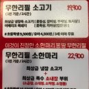 소한마리몽땅 무쏘
