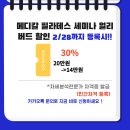 메디라인필라테스협회(필라테스치료학대학원 & 물리치료학과 교수) 3/19(일) 자세체형분석 이해와평가 재활필라테스세미나! 민간자격증발급 이미지