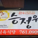 한우푸드 이미지