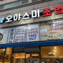 킹초밥 이미지