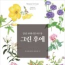 보태니컬 아트 이미지