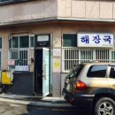 세븐일레븐송림오거리 이미지