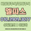 주식회사 멜파스 이미지