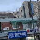 이현컴퓨터 이미지