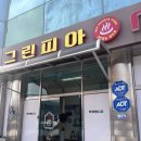 그린피아목욕탕 이미지