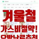 난방비 절약 전기히터 고르는 법!