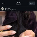 하즈네일