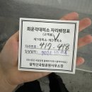 설악산 희운각대피소 1박 후기(취사장, 비상대비용품)