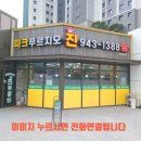 해오름제일부동산공인중개사사무소 이미지
