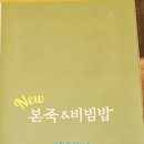 본죽&비빔밥 동해천곡점 이미지