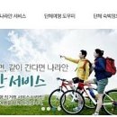 나라안여행