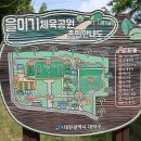 을미기체육공원 농구장