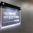 야무진 뷰티샵 이미지