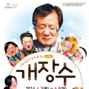 예술극장 엑터스토리 Daum카페